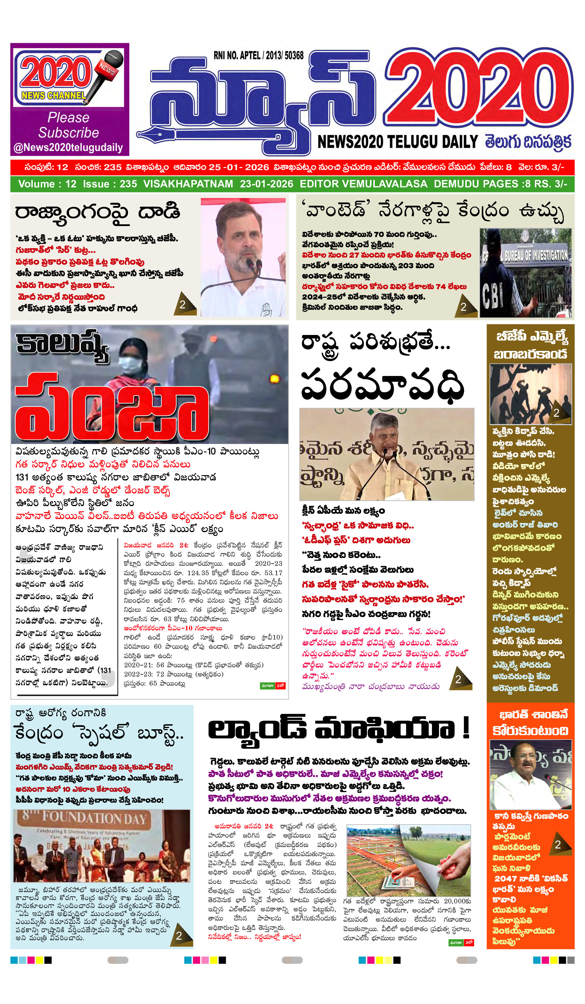 epaper 2026-01-25 Preview